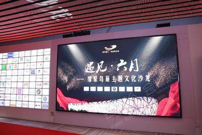 北京鸟巢CAIA会展中心360度展示台基础图库54
